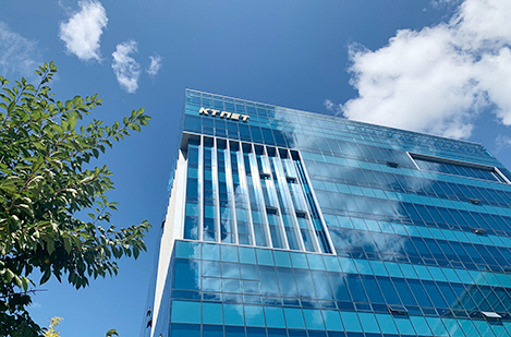 한국무역정보통신(KTNET) 사옥. KTNET 홈페이지